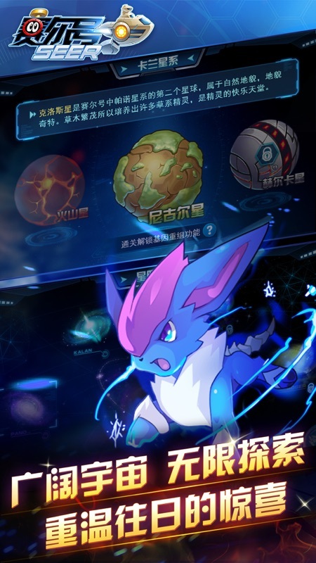 赛尔号启航2026图2