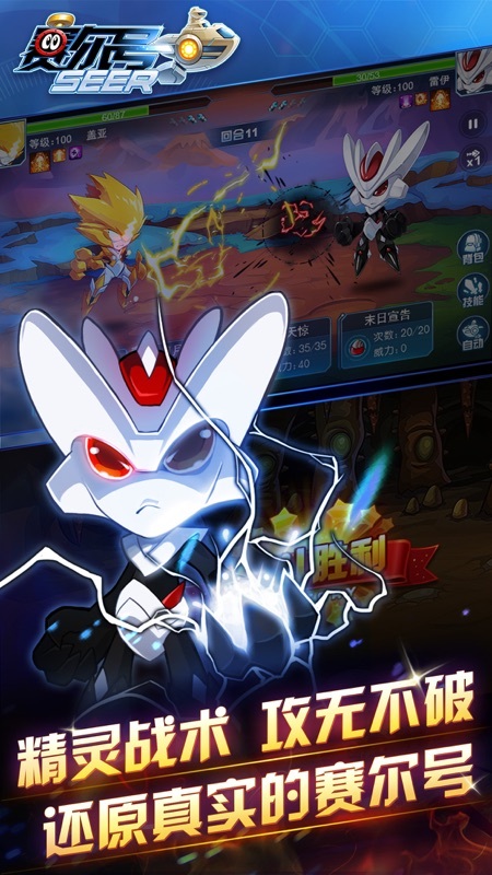 赛尔号启航2026图3