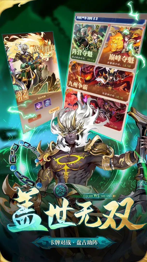 少年名将2025版图1