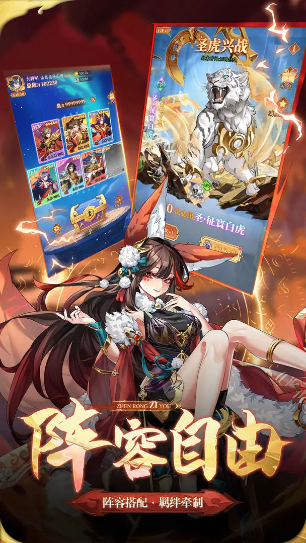 少年名将2025版图3