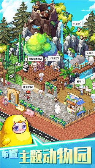 梦想时光城免广告版图2