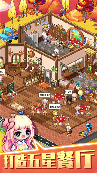 梦想时光城免广告版图4