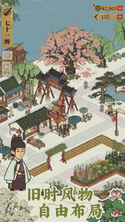 江南百景圖2025版