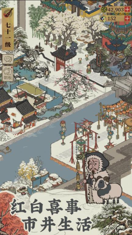 江南百景圖2025版