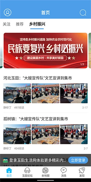 玉田生活网手机版-图5