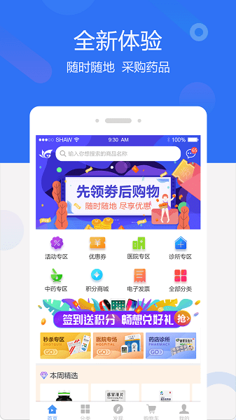 聚创医药网图1
