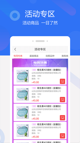 聚创医药网图3