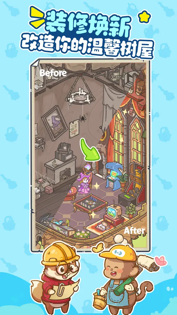 樂繽紛莊園安卓版