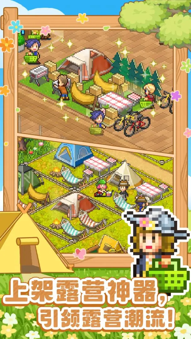 森丘露营地折相思(1)