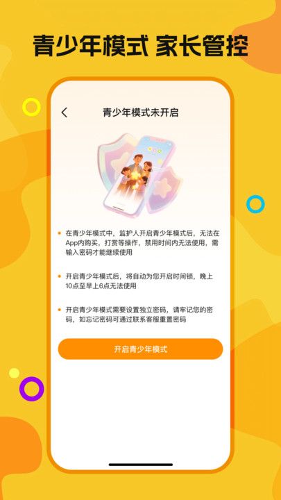 喜欢免费短剧图1