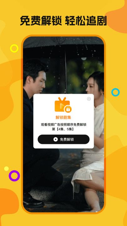 喜欢免费短剧图2