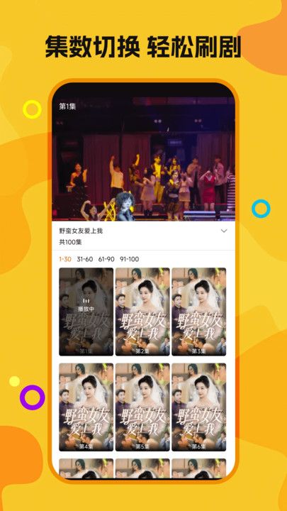 喜欢免费短剧图4