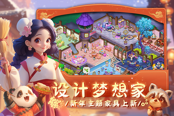 夢幻魔法屋國際服