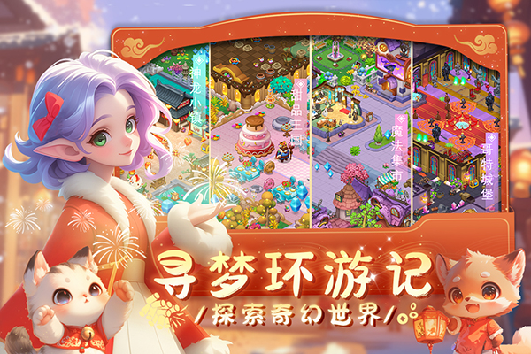 夢幻魔法屋國際服