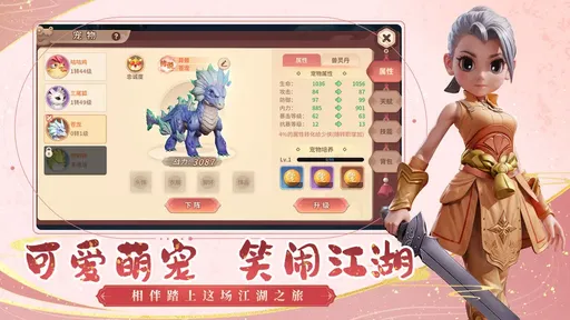 再见江湖2025版图2