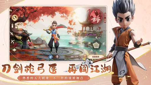 再见江湖2025版图4