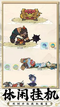 西游志游戏截图2