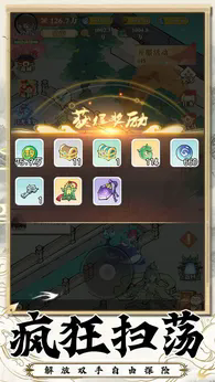 西游志游戏截图1