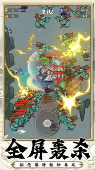 西游志游戏截图5