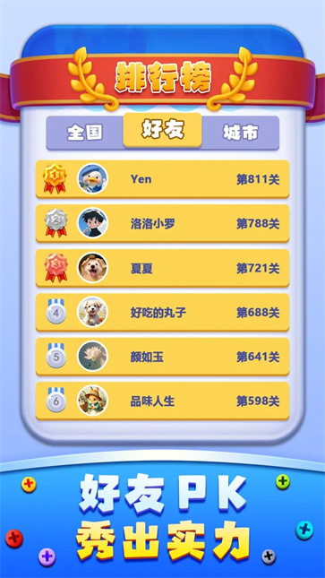 开心拔螺丝免广告版图3