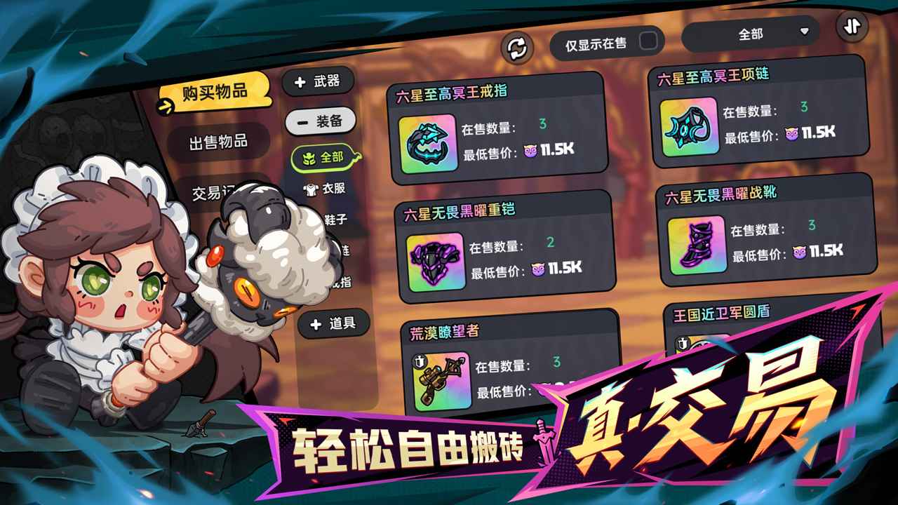 英勇之地正式版图4