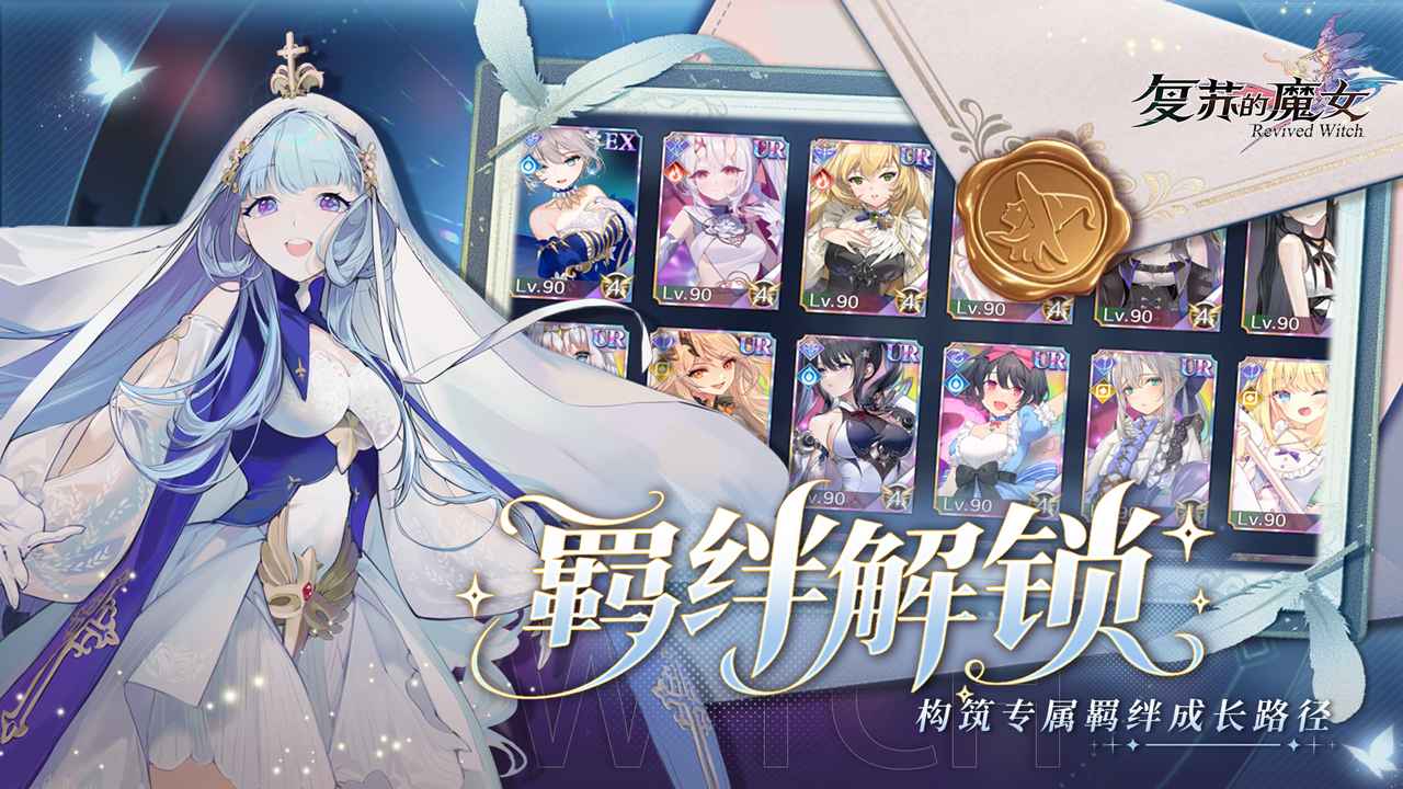 复苏的魔女公测版图5