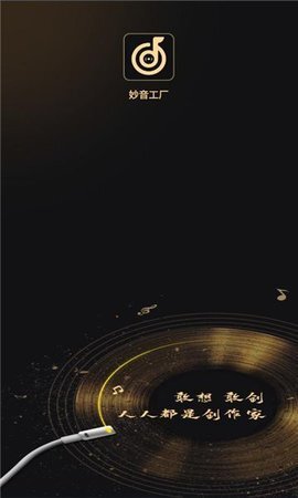妙音工厂2026最新版图2