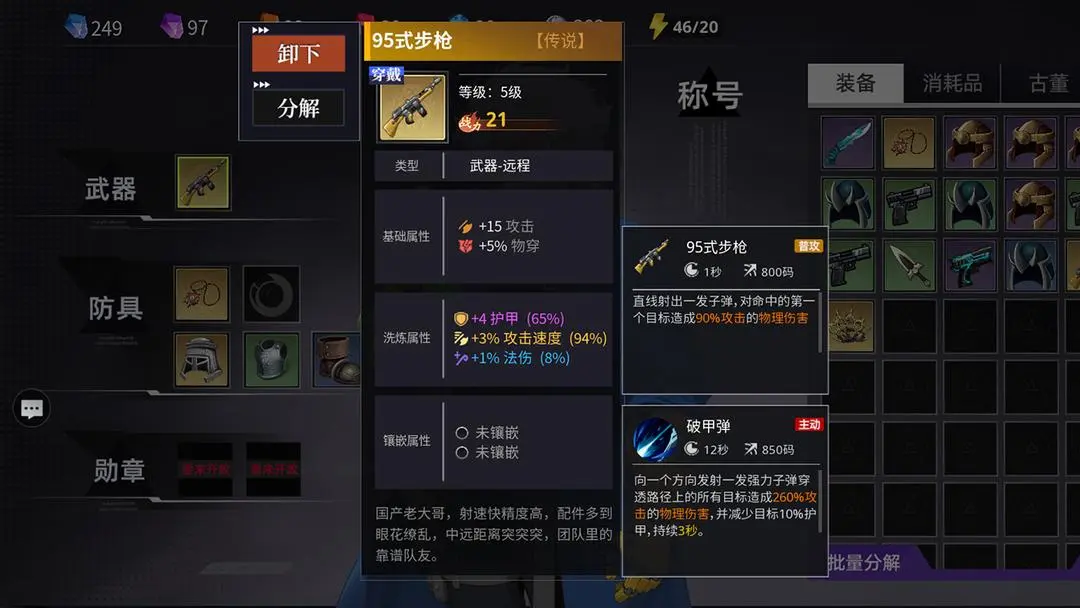 我在末日斩旧神(1)