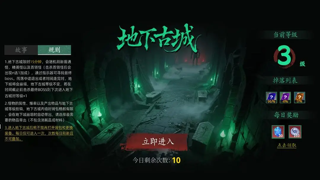 我在末日斩旧神(2)