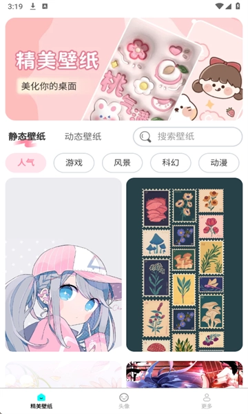 免费每日壁纸(2)