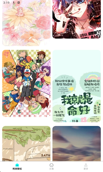 免费每日壁纸(3)