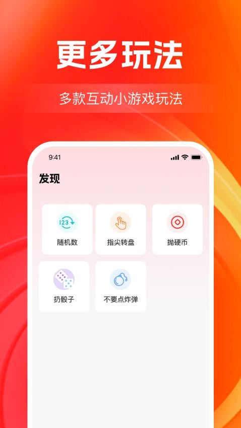 大转盘决定帮图2