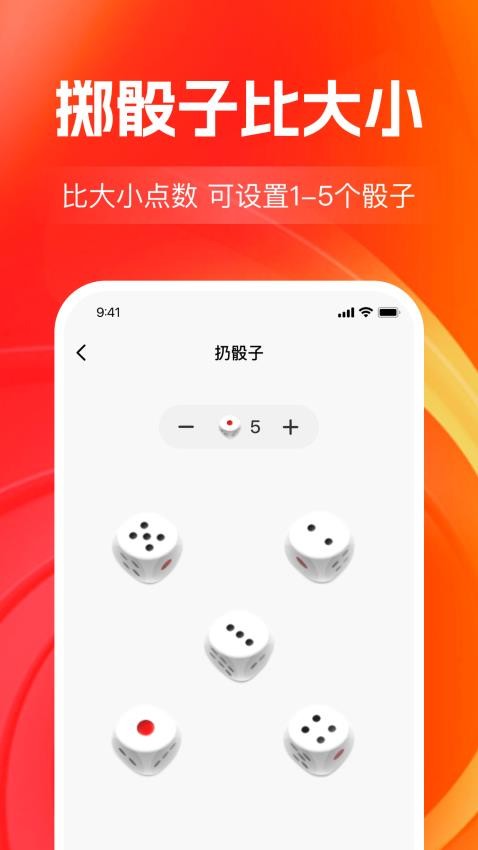 大转盘决定帮图3