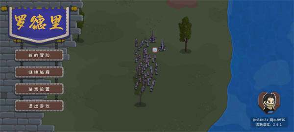 罗德里游戏最新版(3)