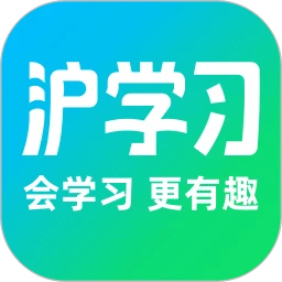 沪学习正版