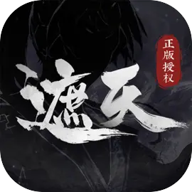 遮天凡塵一葉公測版
