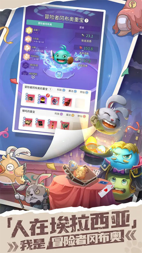 时光旅行社最新版