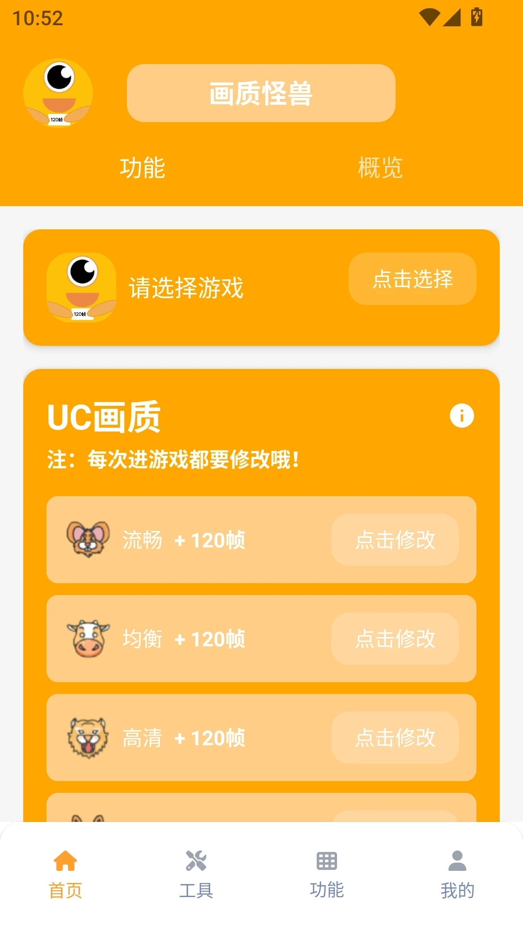 画质怪兽最新版图3