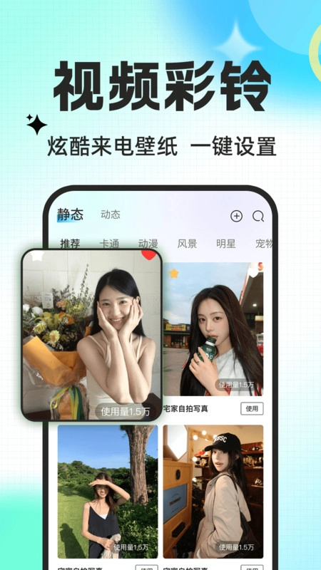 手机来电铃声免费(1)