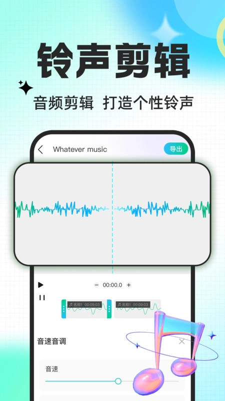 手机来电铃声免费(2)