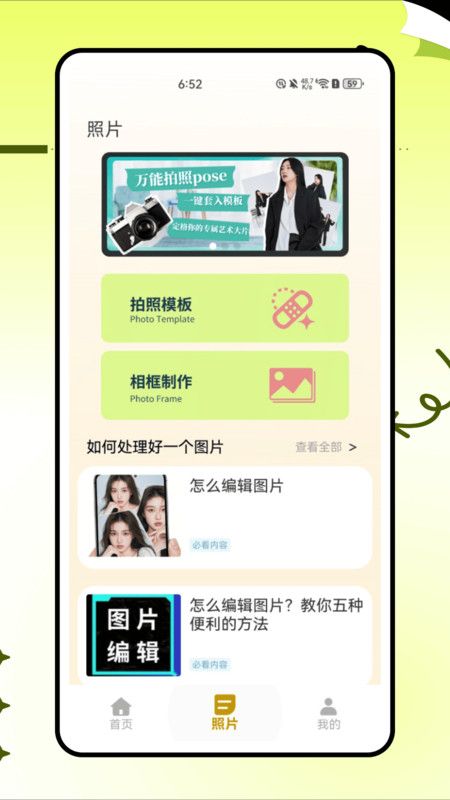 PICSPLAY2照片编辑图4