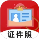 火山证件照2025