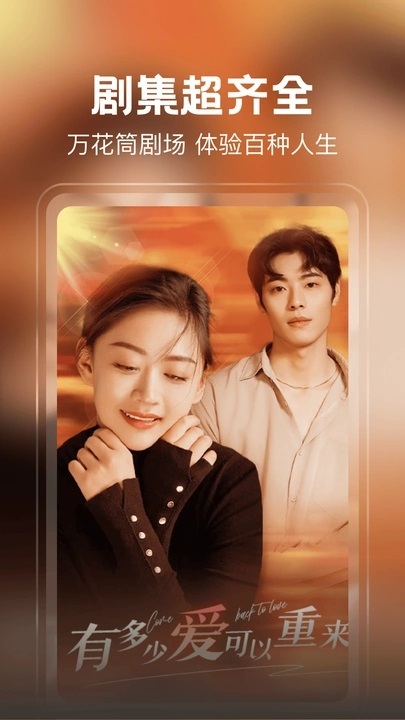 热播免费短剧图2