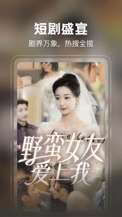 热播免费短剧图5