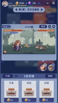 极简地下城微信小游戏图1