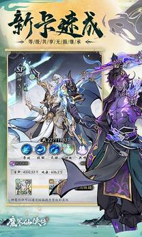 魔界仙侠传最新版(5)