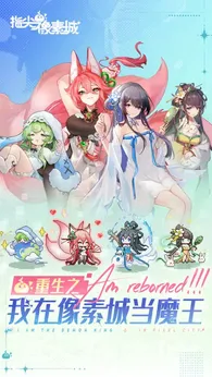 指尖像素城2025最新版截图3