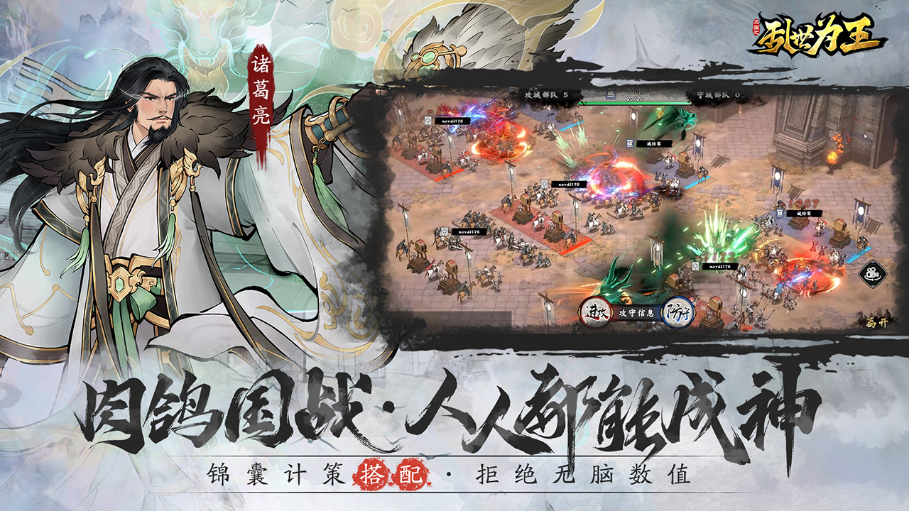 三国之乱世为王图2