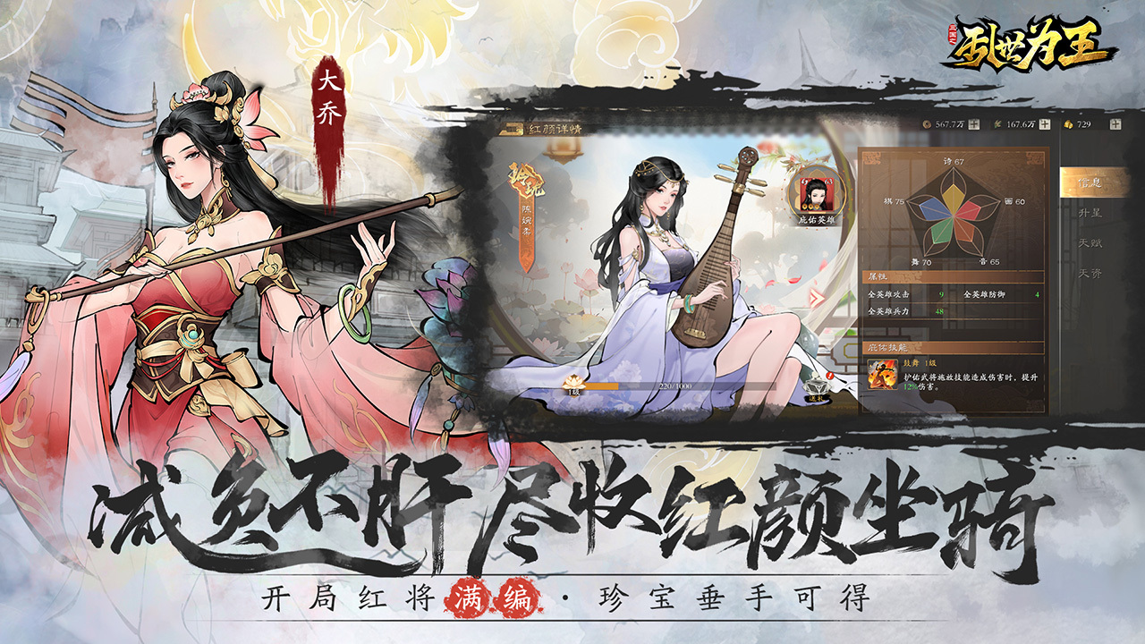 三国之乱世为王图4