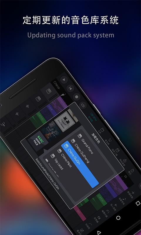 玩酷電音正式版